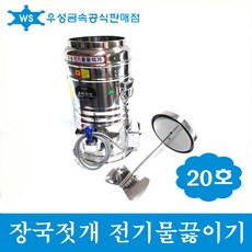 업소용전기물끓이기20l