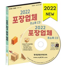 2019인력파견업체·직업소개소주소록cd