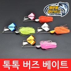 (행운을파는낚시) 톡톡 버즈베이트(20.8g) 스피너베이트 채터베이트 와이어베이트 루어낚시, 02. 톡톡 버즈베이트(20.8g)