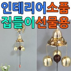 Lo3베드샵_®손님이 왔는지 알려주는 매장용 브라운 코끼리 문종 장식도어벨 문종 장식도어종 문벨 도어종+gda10찜, 콕㉾♠경원C (ksdy026)