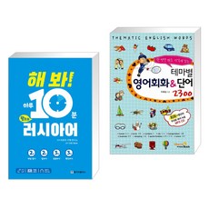 왕초보영어단어사전
