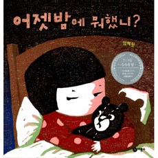 저학년을위한비룡소그림동화시리즈13권