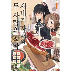 히이라기유타카