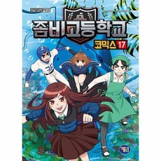 좀비즈어웨이