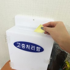 온통 YEAH 고충처리함 민원함