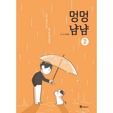 오늘멍밥