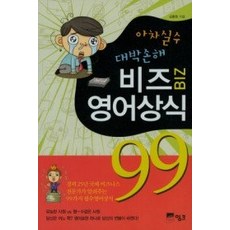 아차상