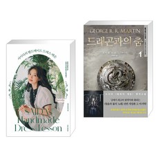 사이다의핸드메이드드레스레슨