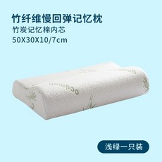 웨이브메모리폼베개