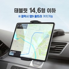 Cosy 레노버 LEGION Y700 태블릿 차량용 대쉬보드 흡착식 거치대, 1개