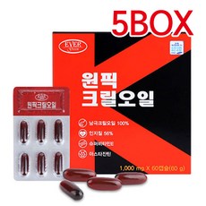 롯데헬스원크릴오일