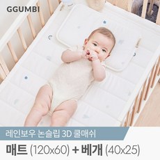 꿈비 레인보우 세트(쿨베개+쿨매트120), 단일옵션, 1개