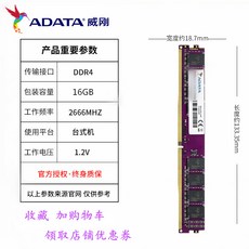 ddr4266616g