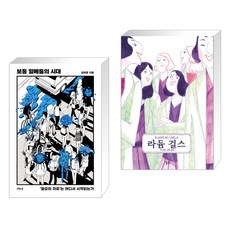 라듐걸스