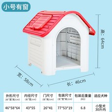 대형 개집 만들기 길고양이 고양이숨숨집 겨울철 보온 용 대형견 용 사계절 개집 개집 형 개집 야외 방우 옥외 개집 개집 24, 채광창 빨간색이있는 작은 크기는 통기성이 더 좋으, 문 없음 방수 방습 및 방풍