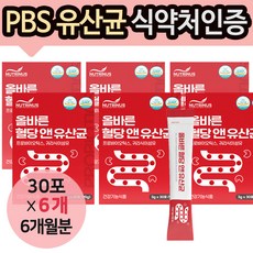  혈당유산균 당 케어 귀리 식이섬유 식약처 기능성 인정 특허 유산균 영양제 스틱 락토바실러스 플란타룸 17종 프로바이오틱스 식후 혈당 상승 억제 조절 장 건강 개선 관리_내일건강, 90g, 6개 