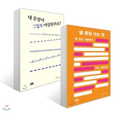내문장이그렇게이상한가요
