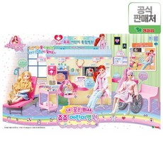 쥬쥬병원놀이