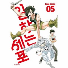일하는세포단행본