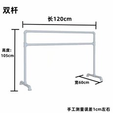 발레바 2단 레그바 요가 필라테스 개인용 1M 무용바, 길이 120 폭 60 높이 105 더블 레이어