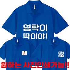 영탁 팬클럽티셔츠제작 미스터트롯 영탁 콘서트티