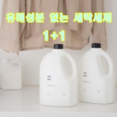 아이보브세탁세제