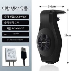 KIYOAL 어항 수조 수족관 냉각기 해수 담수 자동 온도조절기 1개 상품 이미지