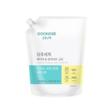 궁중비책섬유세제