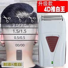 전기면도기기름