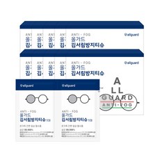 김서림방지티슈