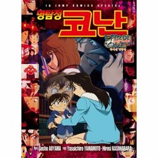 명탐정코난컬러일러스트전집