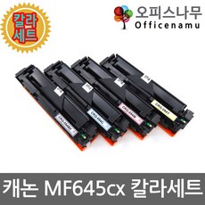 캐논mf645cx