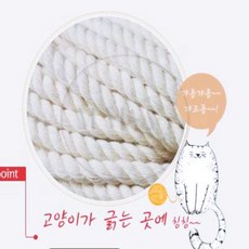 엠비아샵파이브5 스크래쳐 면줄 20M 기둥스크래쳐 냥이스크래쳐