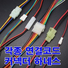 연결 전원 커넥터 자동차 방수 2p 3p 4p 5p 6p 배선, 방수3P, 1개