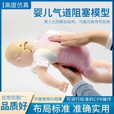 영유아 심폐 소생술 연습 디테일 인형 인공호흡 교육자료, 한개옵션0