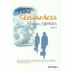 스튜어디스dvd
