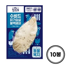 참프레 수비드 닭가슴살, 10개, 130g