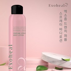 뿌리는바디로션