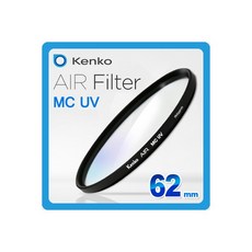 KENKO AIR MC UV 62mm 슬림 삼식이필터/탐론18-270VC