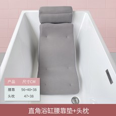 3D 욕조 등받이 쿠션 베게 목받침 반신욕 필로우, 직각 허리쿠션 + 머리받침 (다크그레이), 다크그레이 쿠션+머리받침, 1개