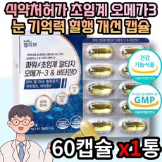 오은영오메가3