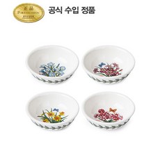 포트메리온미니어처