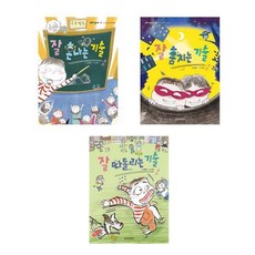 박현숙작가수상한시리즈세트