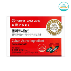 레이델 폴리코사놀5 200mg x 15정, 1박스, 56회분