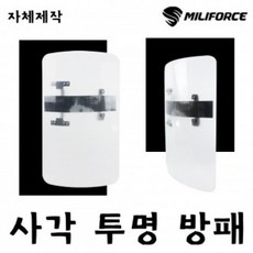 EJS868479진압방패/호신용방패/서바이벌방패/시위/경비용/호신용, 1개