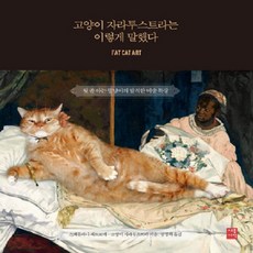 짜라투스트라는이렇게말했다