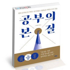 이윤규공부의본질