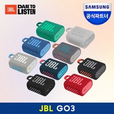 JBL GO3 블루투스 스피커, 그린