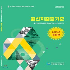 원산지관리사기본서