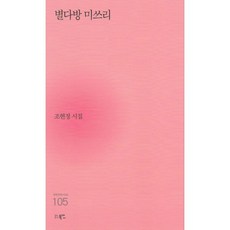 별다방미쓰리